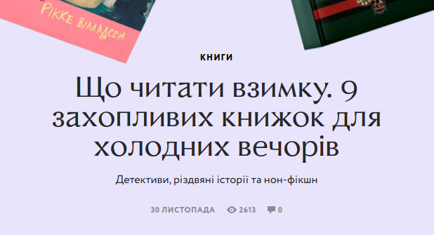 Книга МАМ у підбірці новодруків від Wonderzine