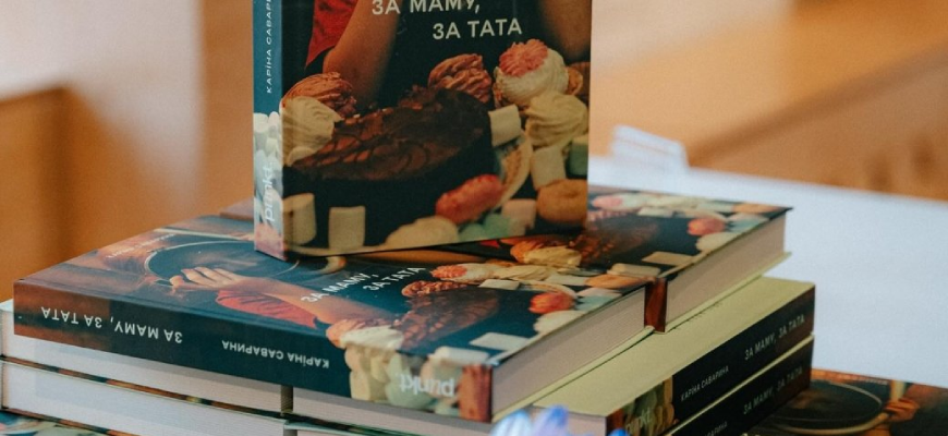 Огляд книги від Ганни Улюри, літературознавиці, літературної критикині